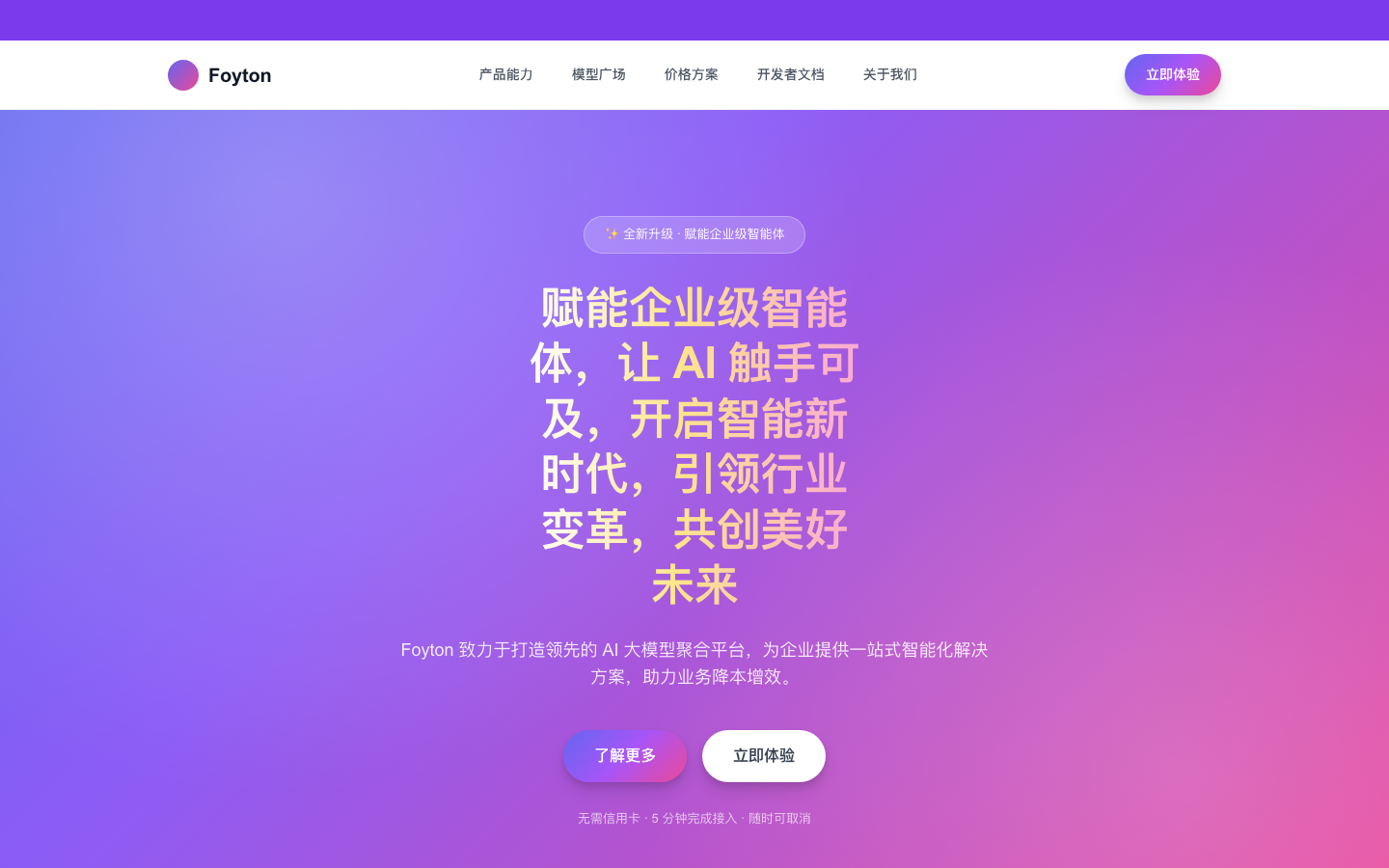 改前：紫蓝渐变背景、居中布局、6 行标题、emoji 图标、三张等宽卡片